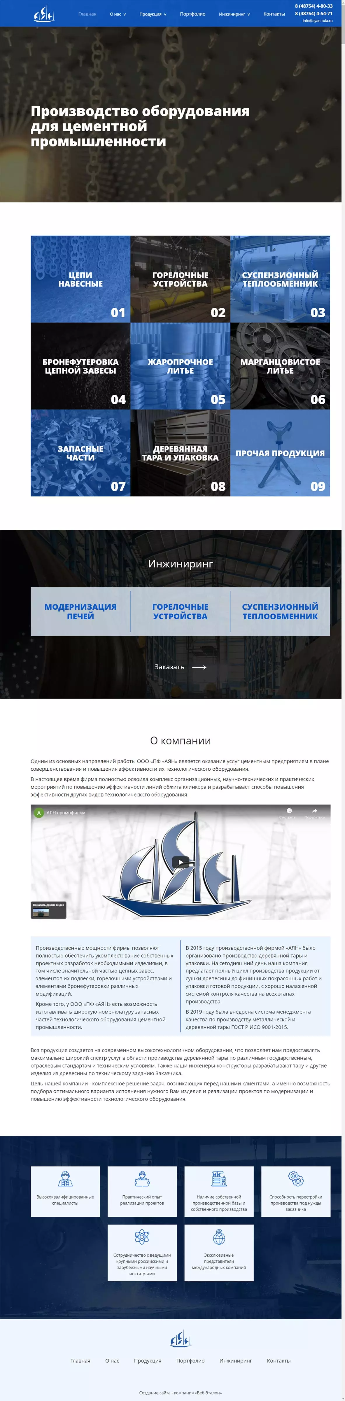 Главная страница