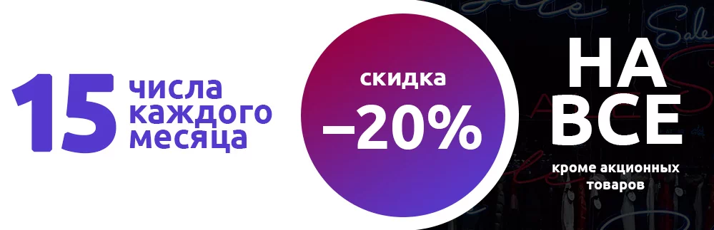 Пример скидки на дату получения аванса