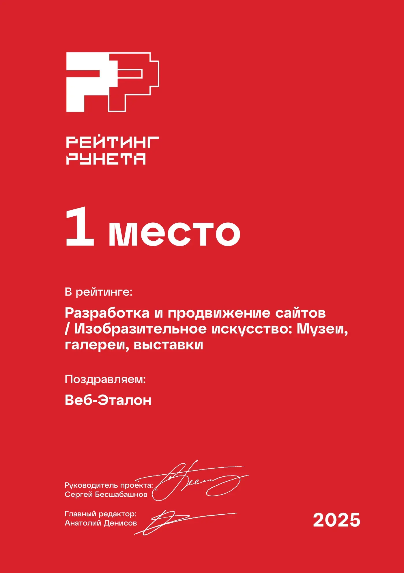 Лучшая в России диджитал-студия для музеев 2025 Лучшая в России диджитал-студия для музеев 2025
