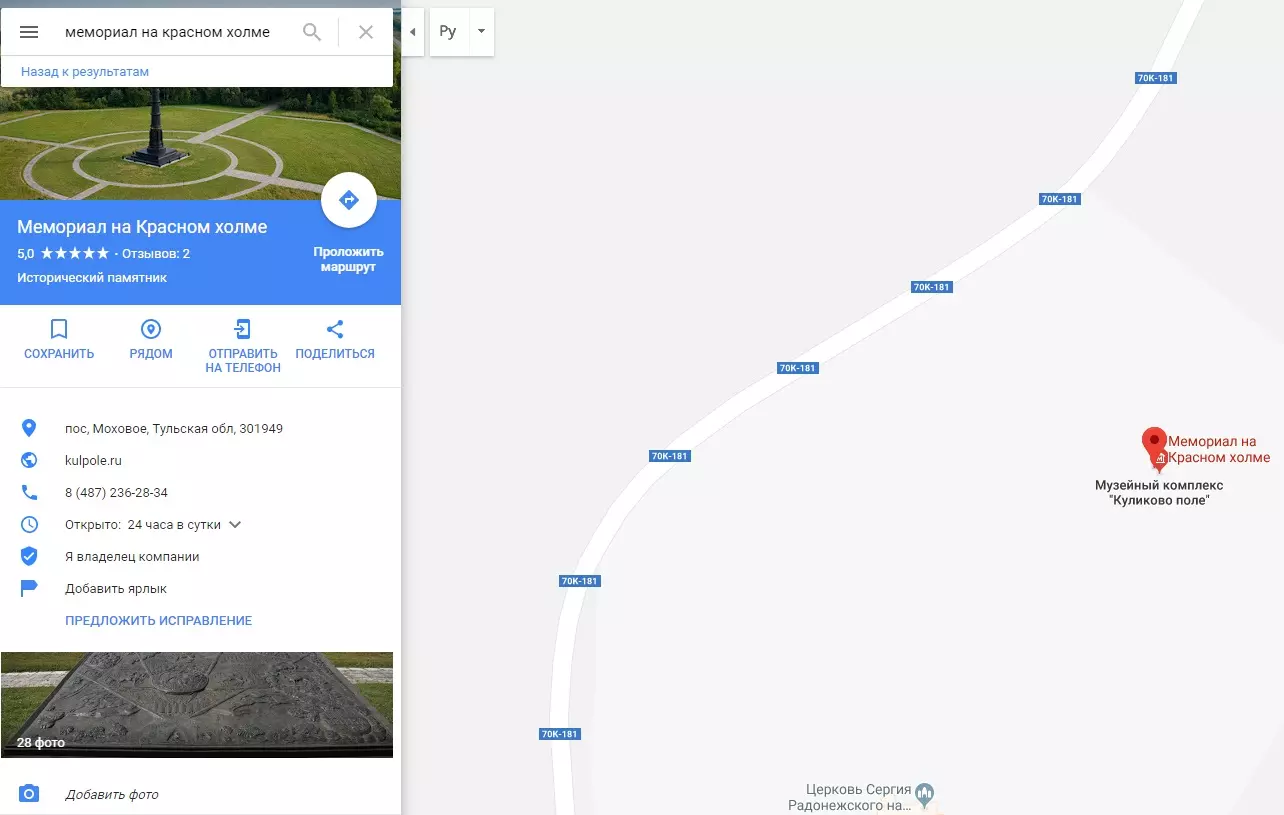 Мемориал на Красном холме - карты Google Мемориал на Красном холме - карты Google