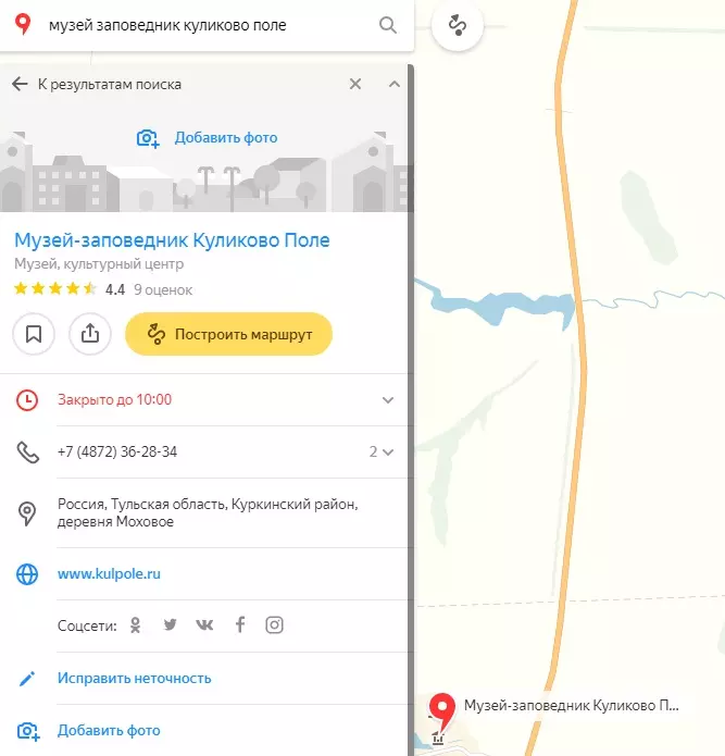 Заповедник Куликово поле - окно слева Заповедник Куликово поле - окно слева