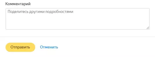 Отправить Отправить