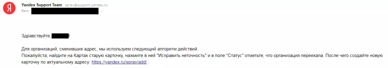 Поддержка Яндекс.Справочника Поддержка Яндекс.Справочника