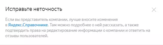 «Яндекс.Справочнике» «Яндекс.Справочнике»
