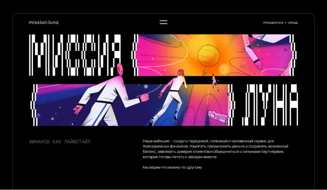 концептуальная метафора путешествия по космическому пространству