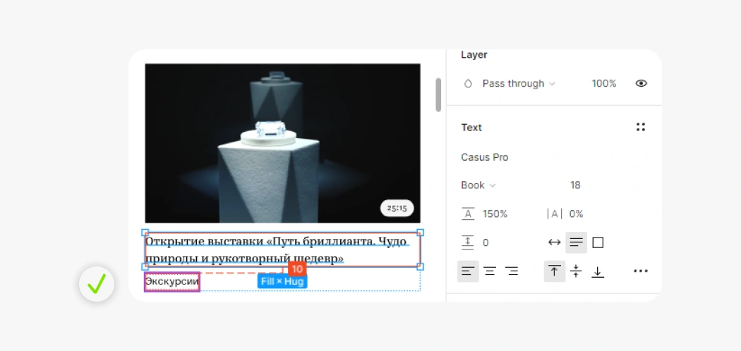 Заголовки, подзаголовки и списки размещайте на отдельных слоях