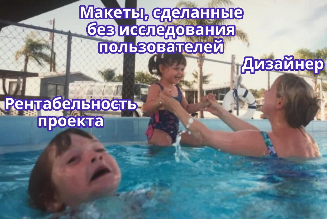 UX дизайнер не пользователь