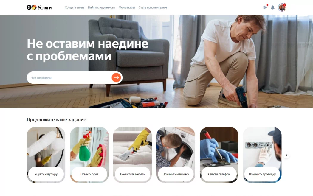 uslugi.yandex.ru
