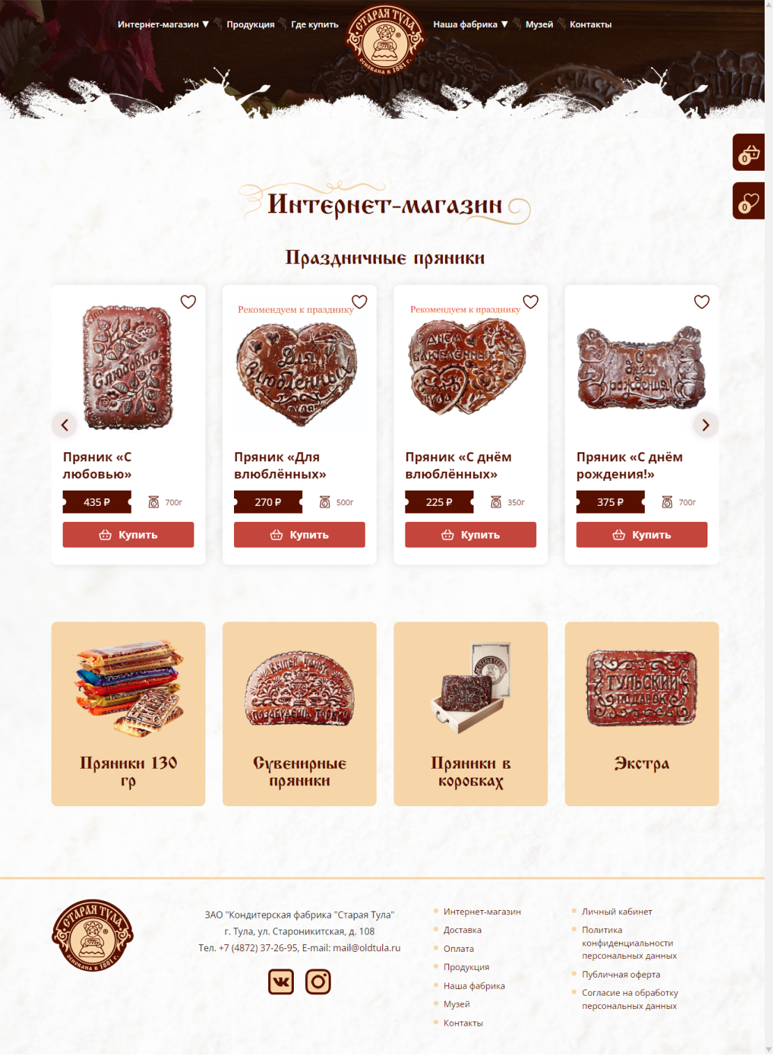 Главная страница