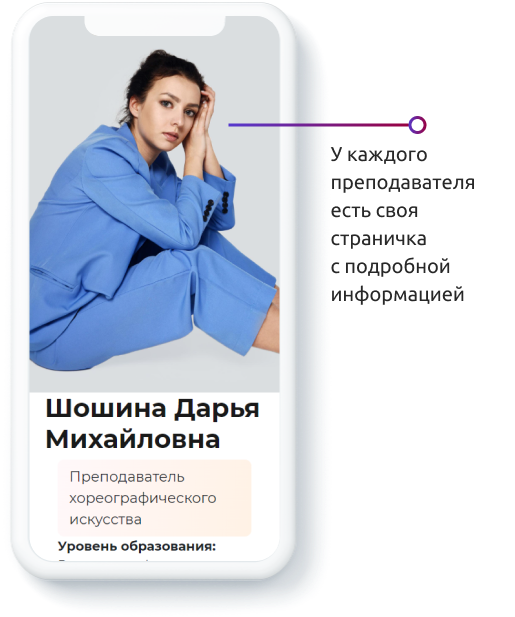 Разработка сайта Детская школа искусств — особенности проекта