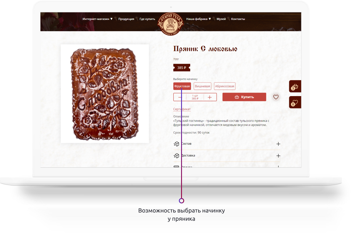 Разработка сайта Старая Тула — особенности проекта