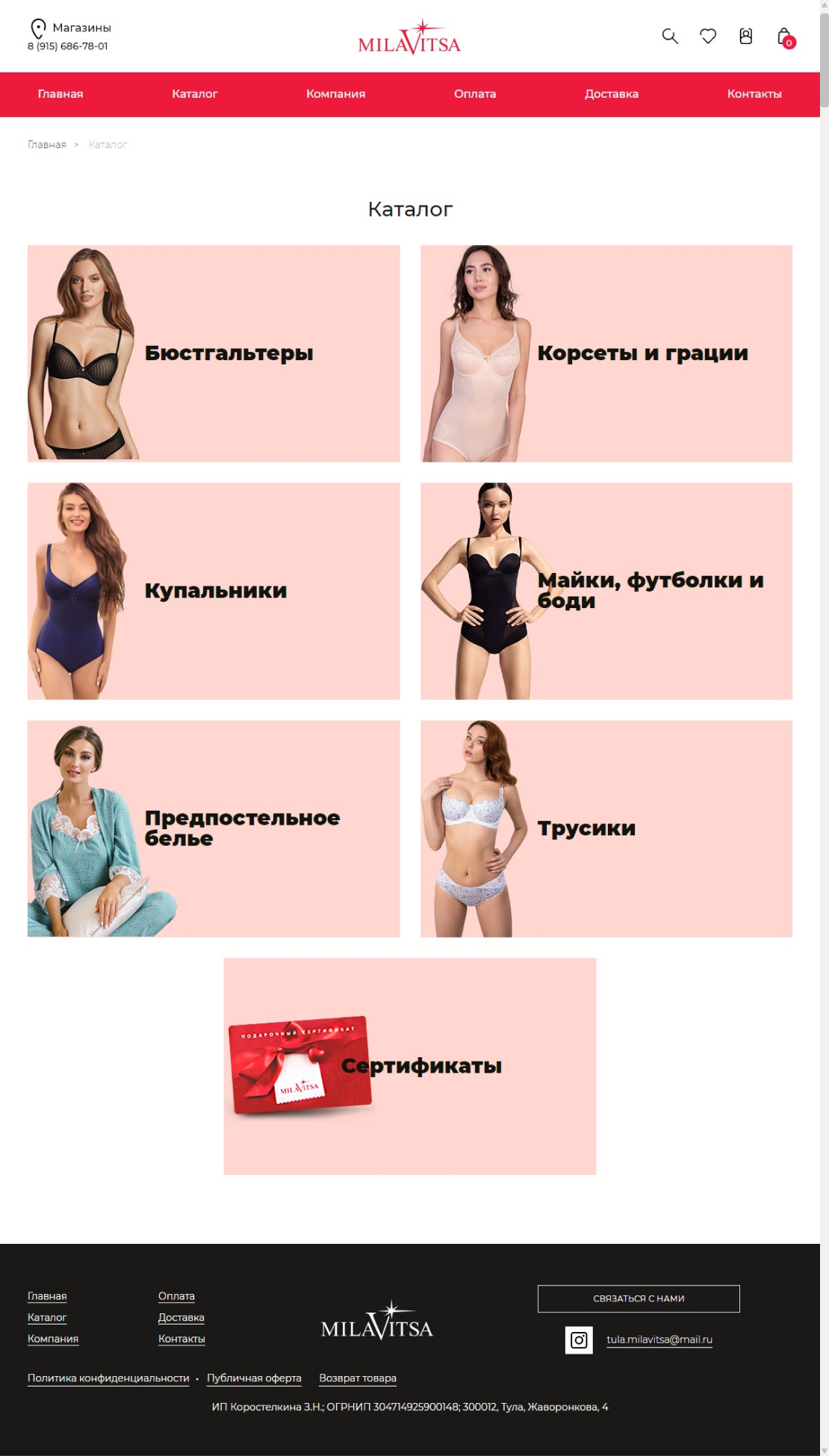 Каталог