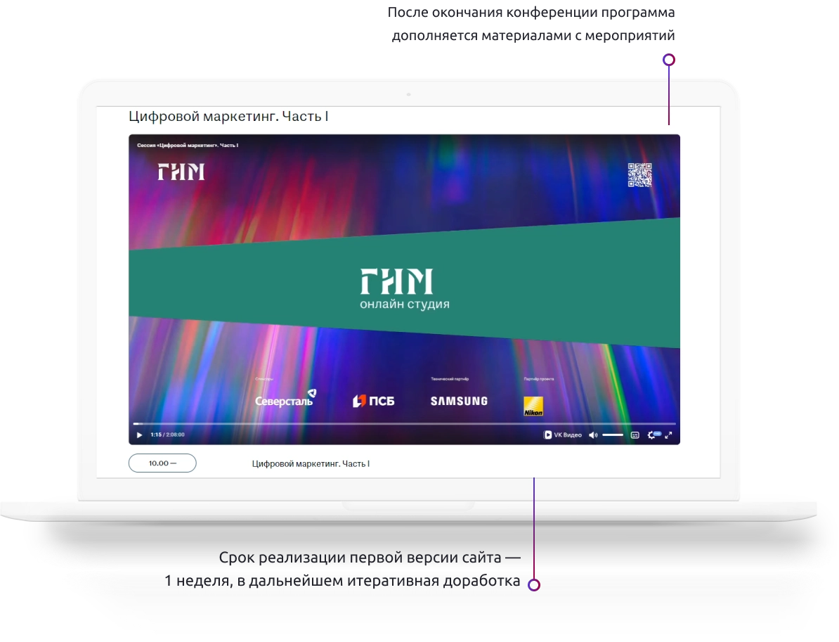 Разработка сайта Конференция АНДМ — особенности проекта