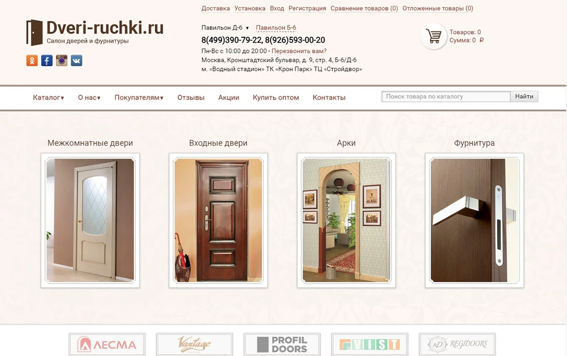 Разработка сайта Dveri Ruchki