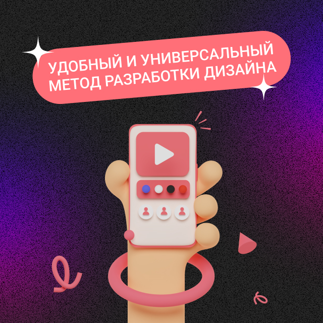 Атомарный дизайн