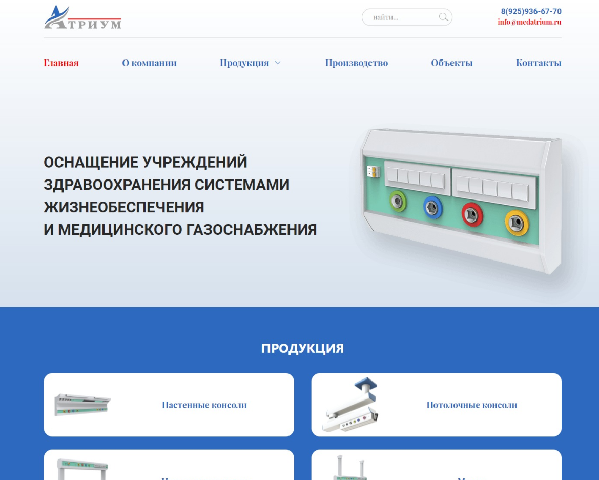 Разработка сайта Medatrium