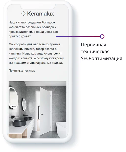 Разработка сайта Keramalux — особенности проекта