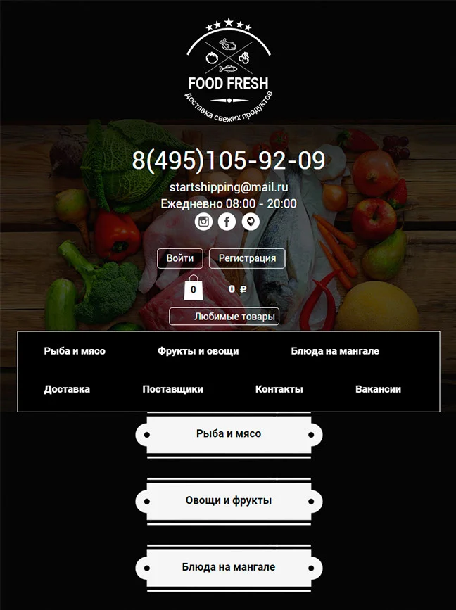 Разработка сайта Food Fresh — адаптивная верстка