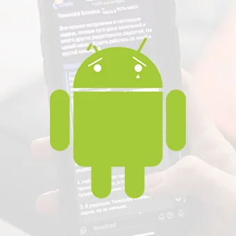 Часть сайтов перестанет открываться на смартфонах с устаревшими версиями Android