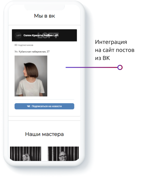 Разработка сайта Redken Loft — особенности проекта
