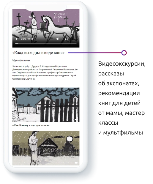 Разработка сайта ГИМ Детям — особенности проекта