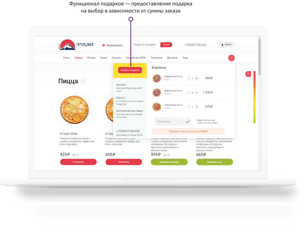 Разработка сайта Фуджи — особенности проекта