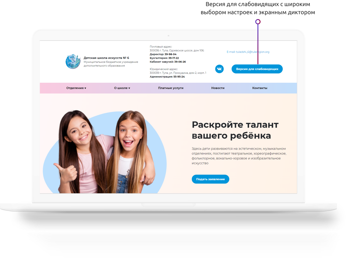 Разработка сайта Детская школа искусств — особенности проекта
