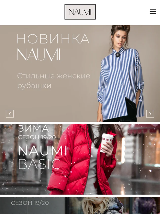Разработка сайта Naumi — адаптивная верстка