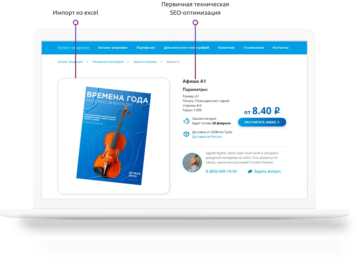 Разработка сайта Борус — особенности проекта