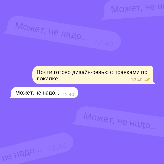 Для чего нужно дизайн-ревью