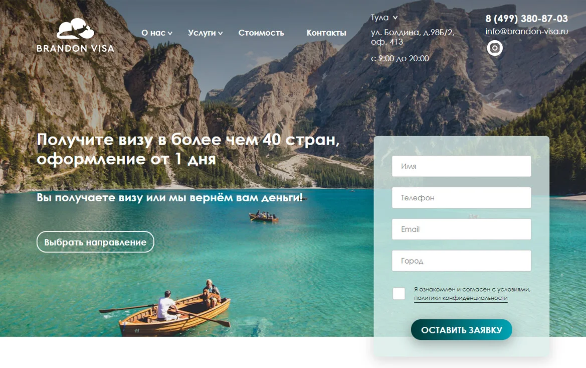 Разработка сайта Brandon-visa