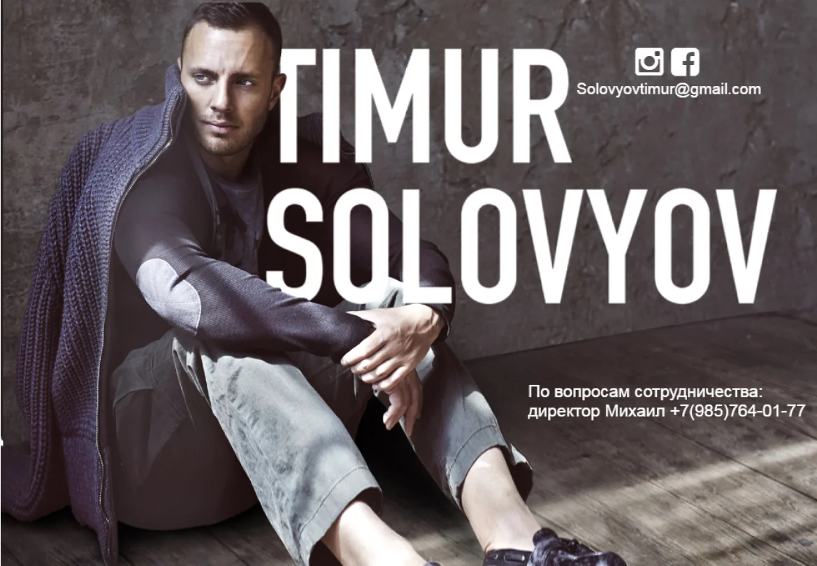 Разработка сайта Timur Solovyev