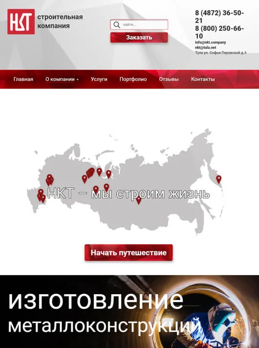 Разработка сайта NKT company — адаптивная верстка