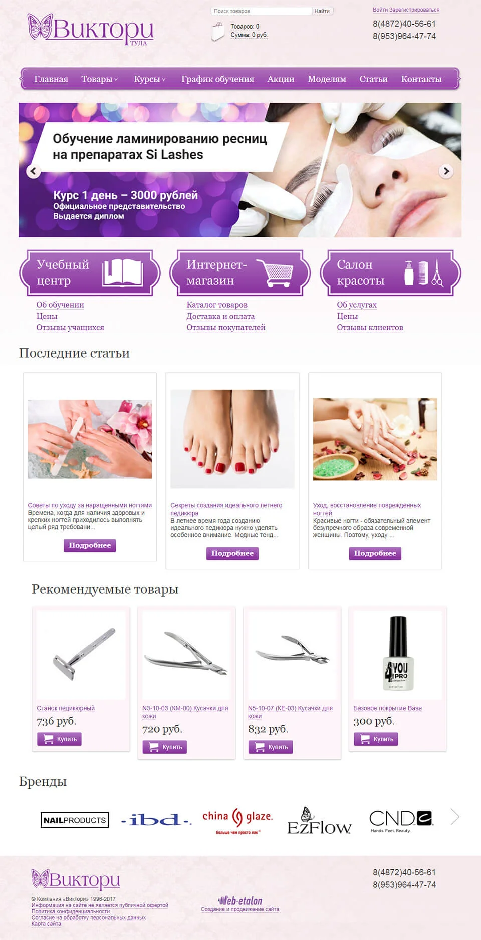 Разработка сайта Виктори