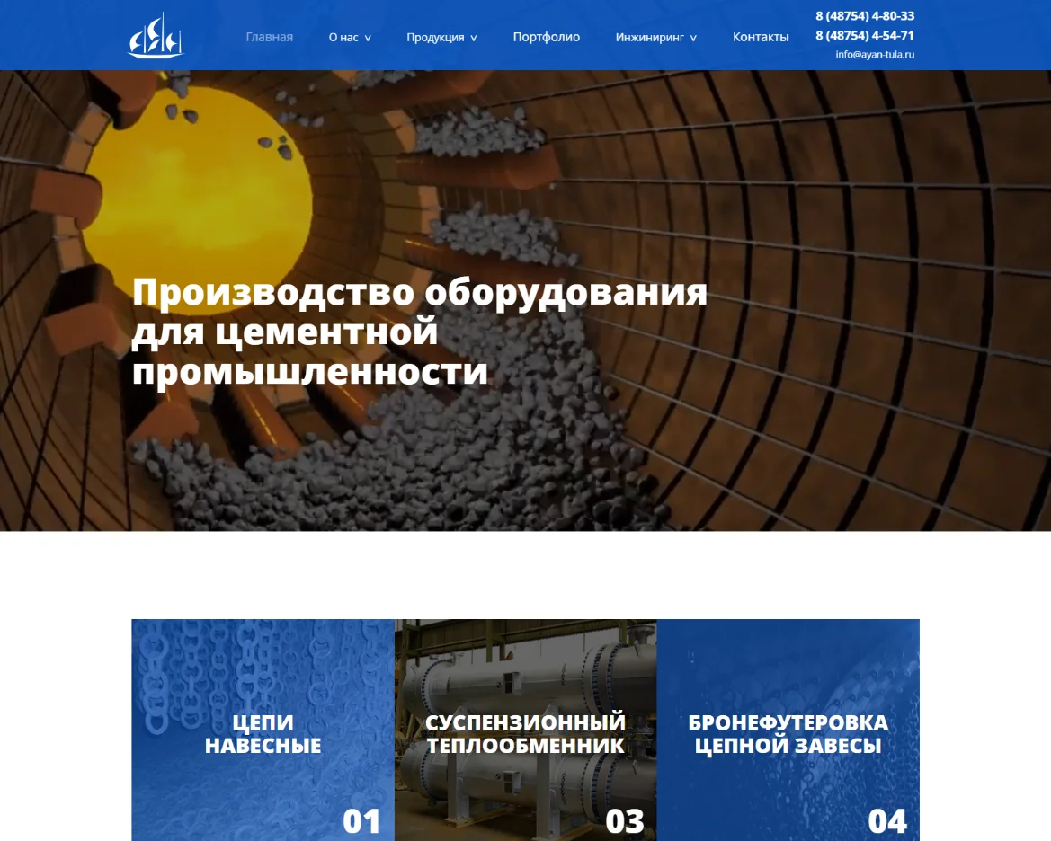 Разработка сайта ПФ «АЯН»