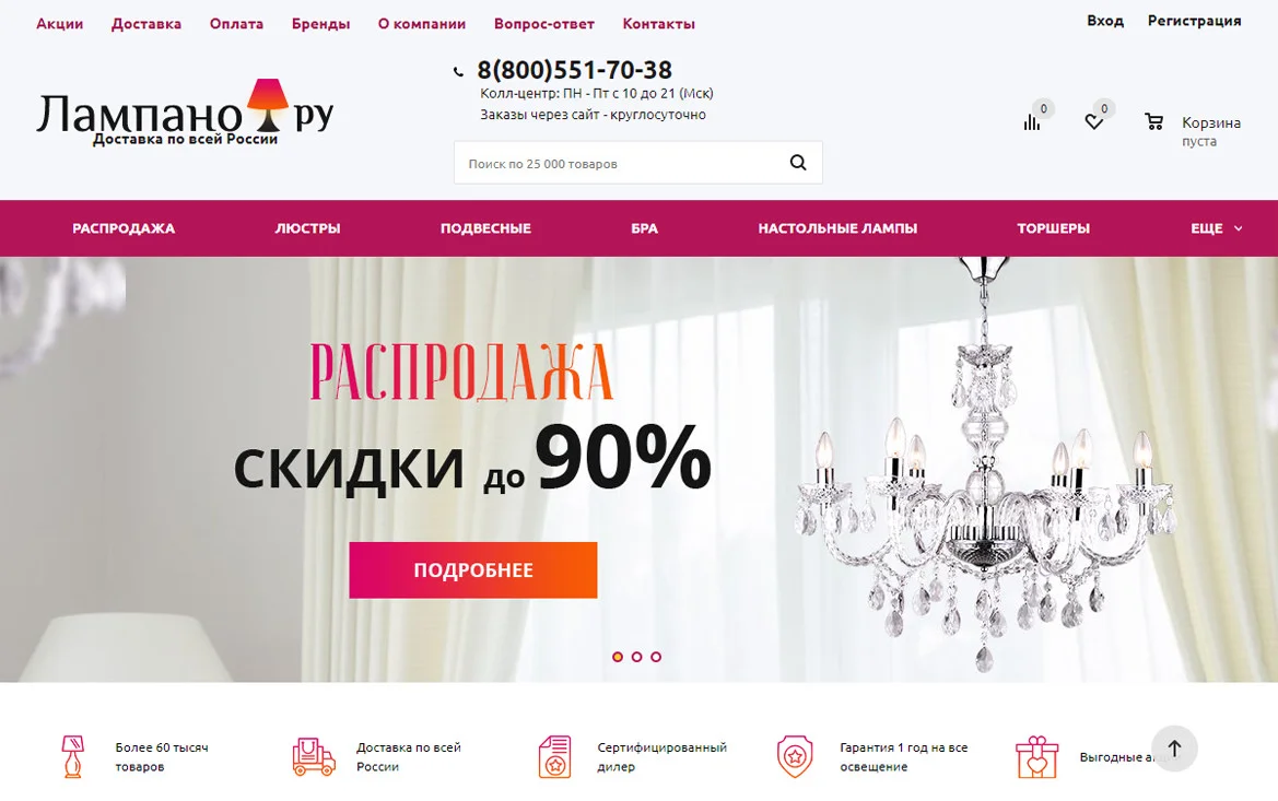 Разработка сайта Лампано