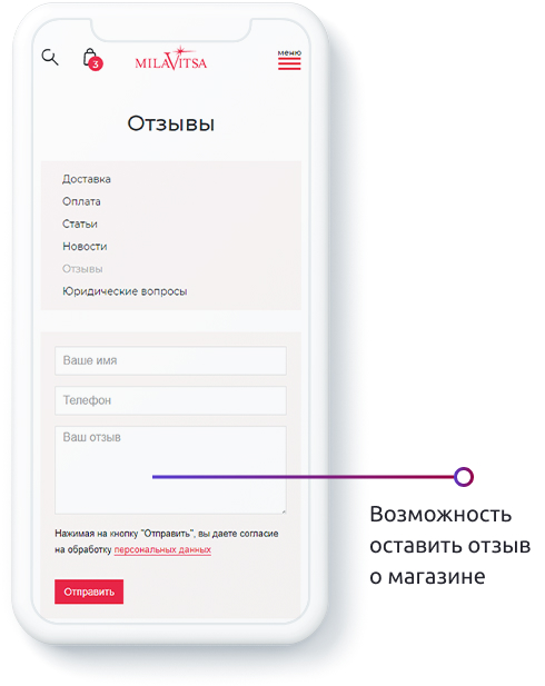 Разработка сайта Milavitsa — особенности проекта