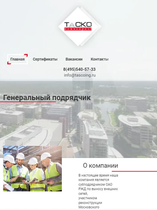 Разработка сайта Tascoing — адаптивная верстка