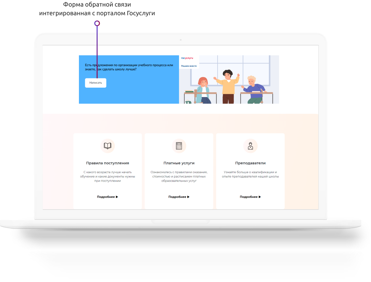 Разработка сайта Детская школа искусств — особенности проекта