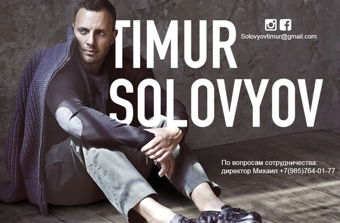 Разработка сайта Timur Solovyev