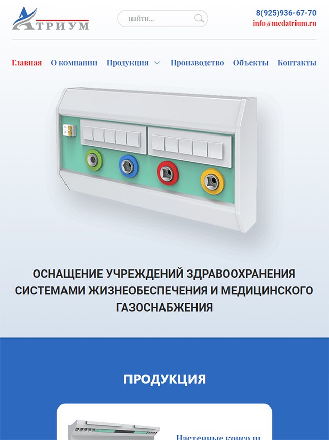Разработка сайта Medatrium — адаптивная верстка