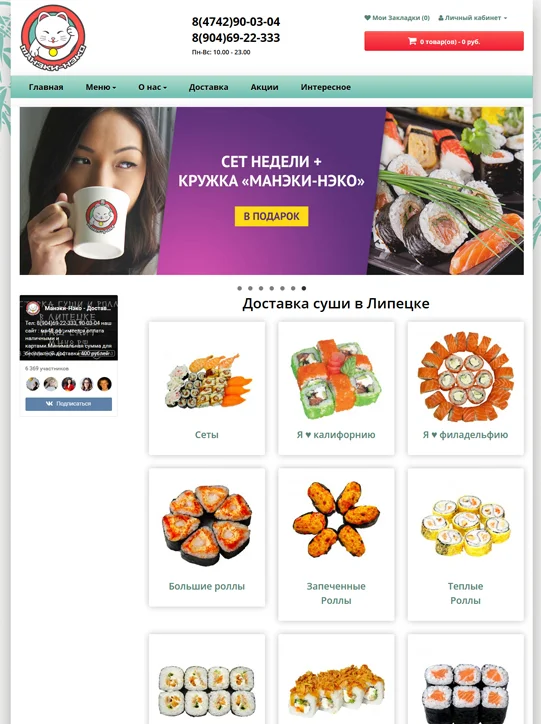 Разработка сайта Манеки-Нэко — адаптивная верстка