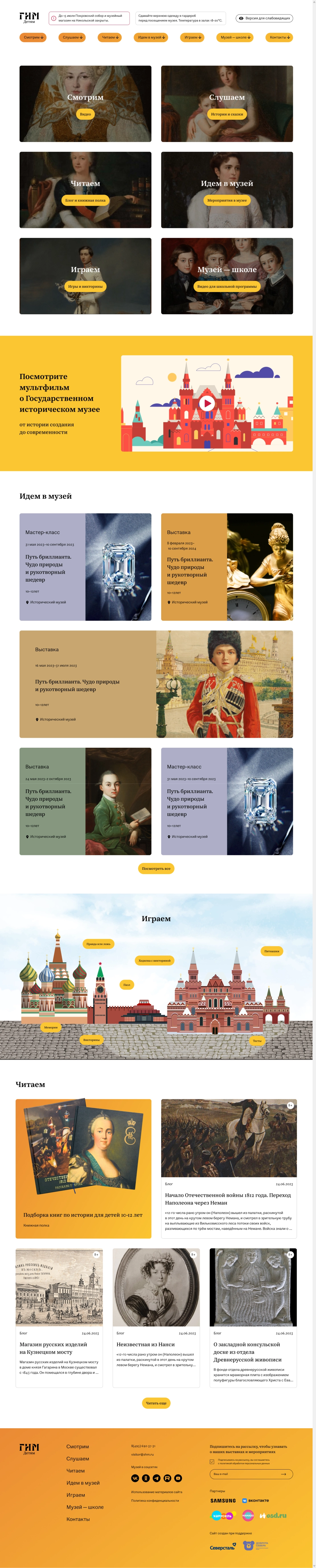 Главная страница