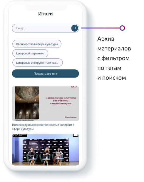 Разработка сайта Конференция АНДМ — особенности проекта