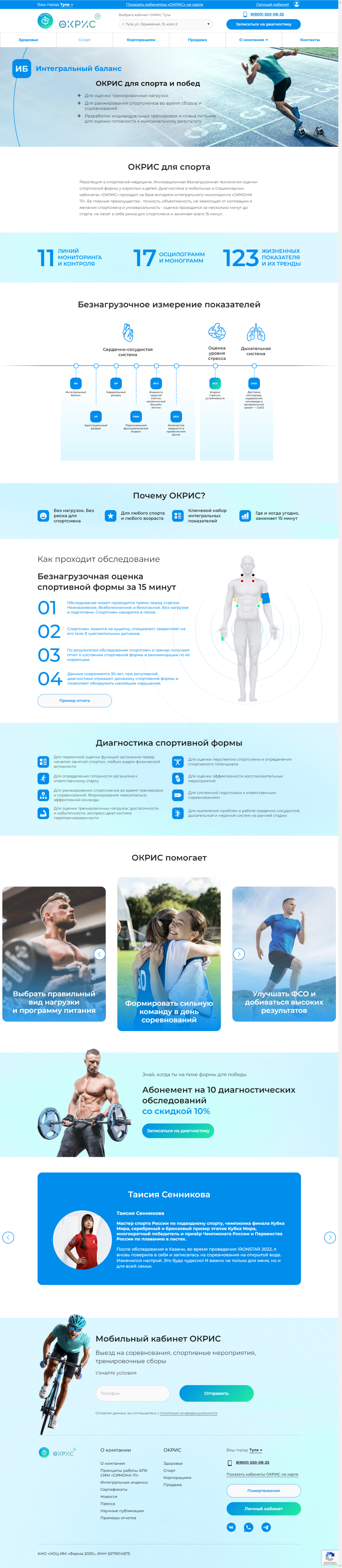 Спорт