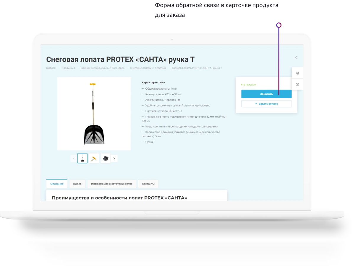 Разработка сайта Protex — особенности проекта