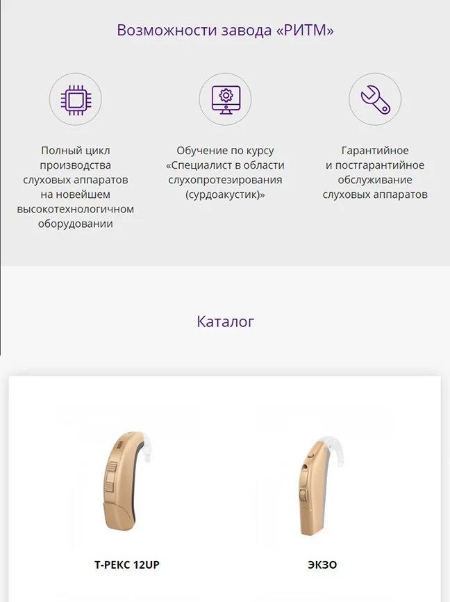 Разработка сайта ЗСА «РИТМ» — адаптивная верстка