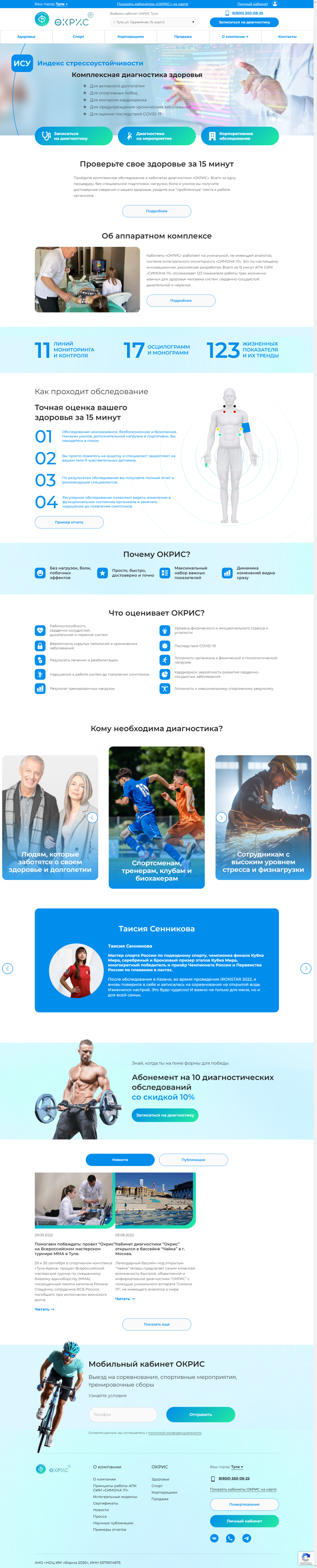 Главная страница