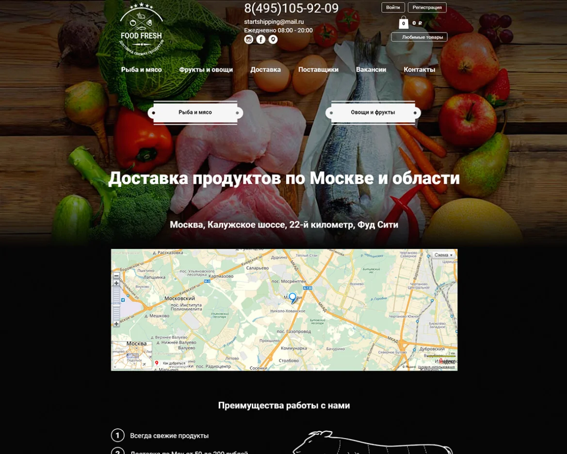 Разработка сайта Food Fresh