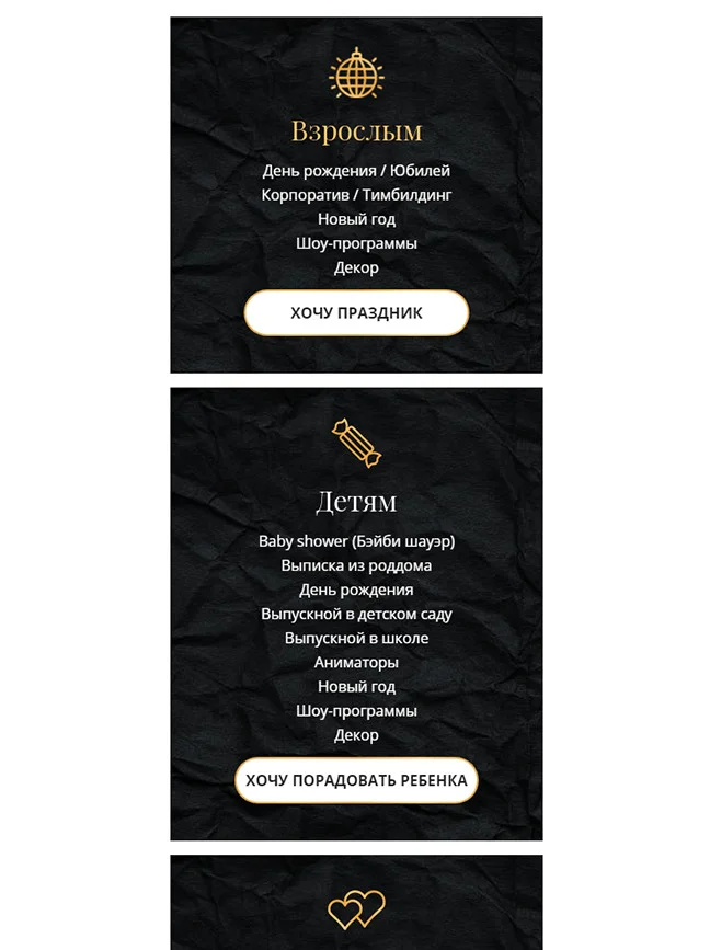 Разработка сайта Event mafia — адаптивная верстка